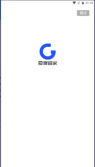 爱度管家安卓版
