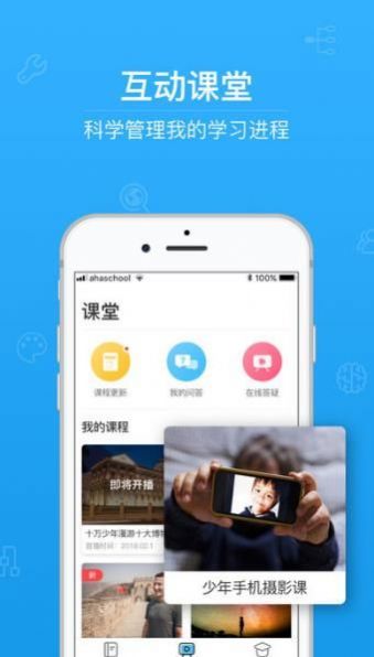 青骄第二课堂学生登录平台