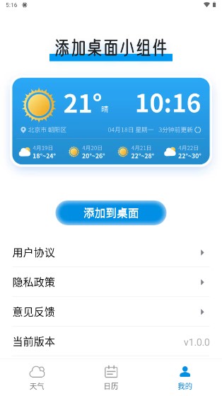 霞光天气app官方版