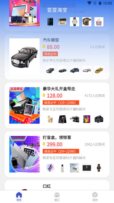 亚亚海宝平台手机版