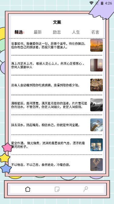 秘塔快写ai智能创作软件(秘塔写作猫app)