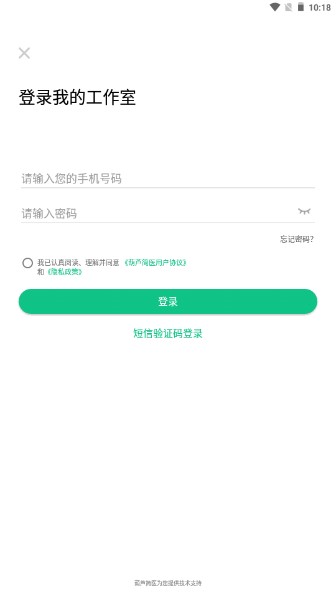 简医医生版app手机版