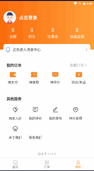 芥末鸭外卖APP
