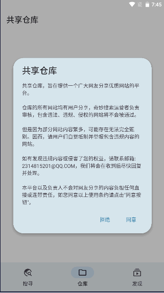 奇妙搜索APP软件