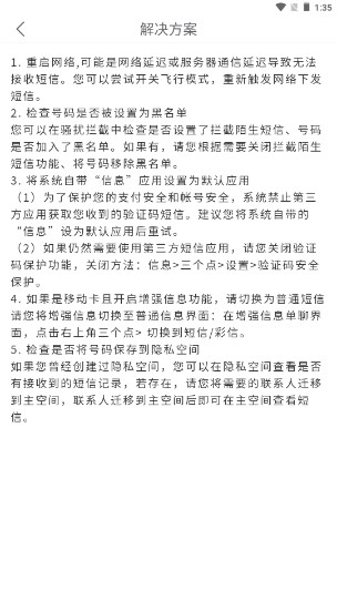 苏心app最新版本
