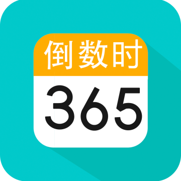 恋爱纪念日无需分享评论解锁使用版