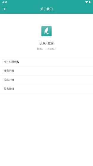 lit图片压缩去广告