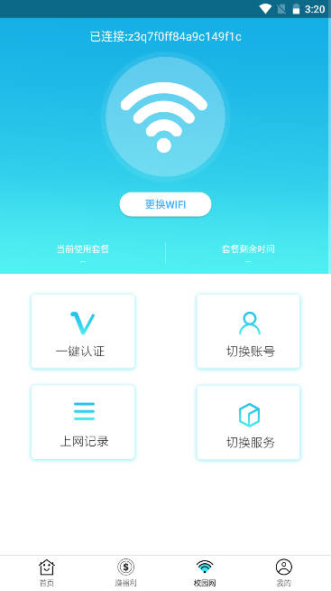 校趣多软件