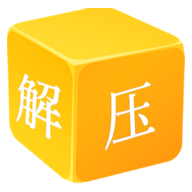 全民解压缩软件免费