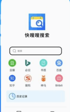 快嗖嗖搜索软件免费