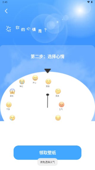 轻云天气app手机版