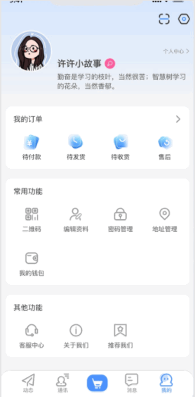 壹品优选商城APP