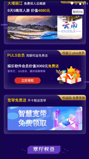 沃生活创收型APP2022最新版