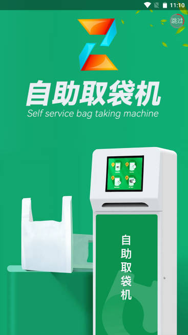咨环掌讯app