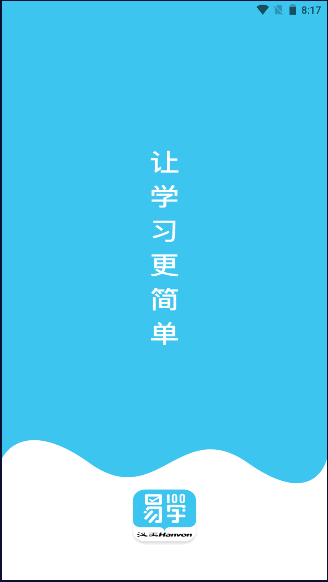 汉王易学APP安卓版2022官方版