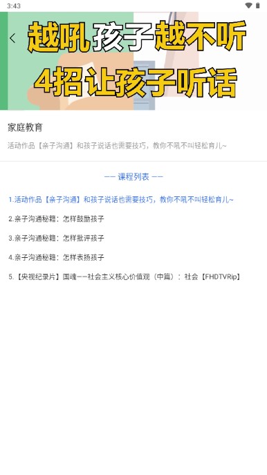 云课堂智慧执教app官方版