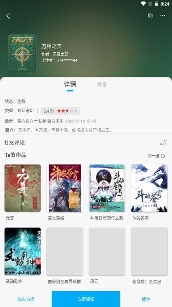 卓凡书屋app无广告版