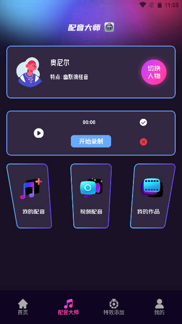 视频录屏王app