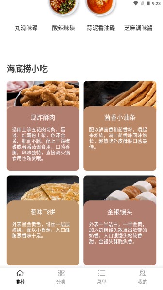 火锅助手app下载
