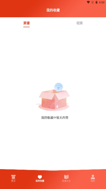 我的餐厅料理app