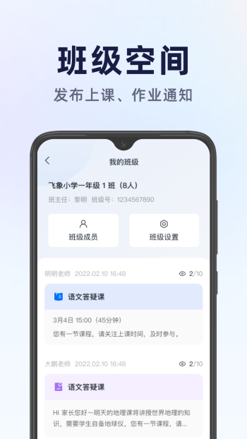 飞象星球学生版