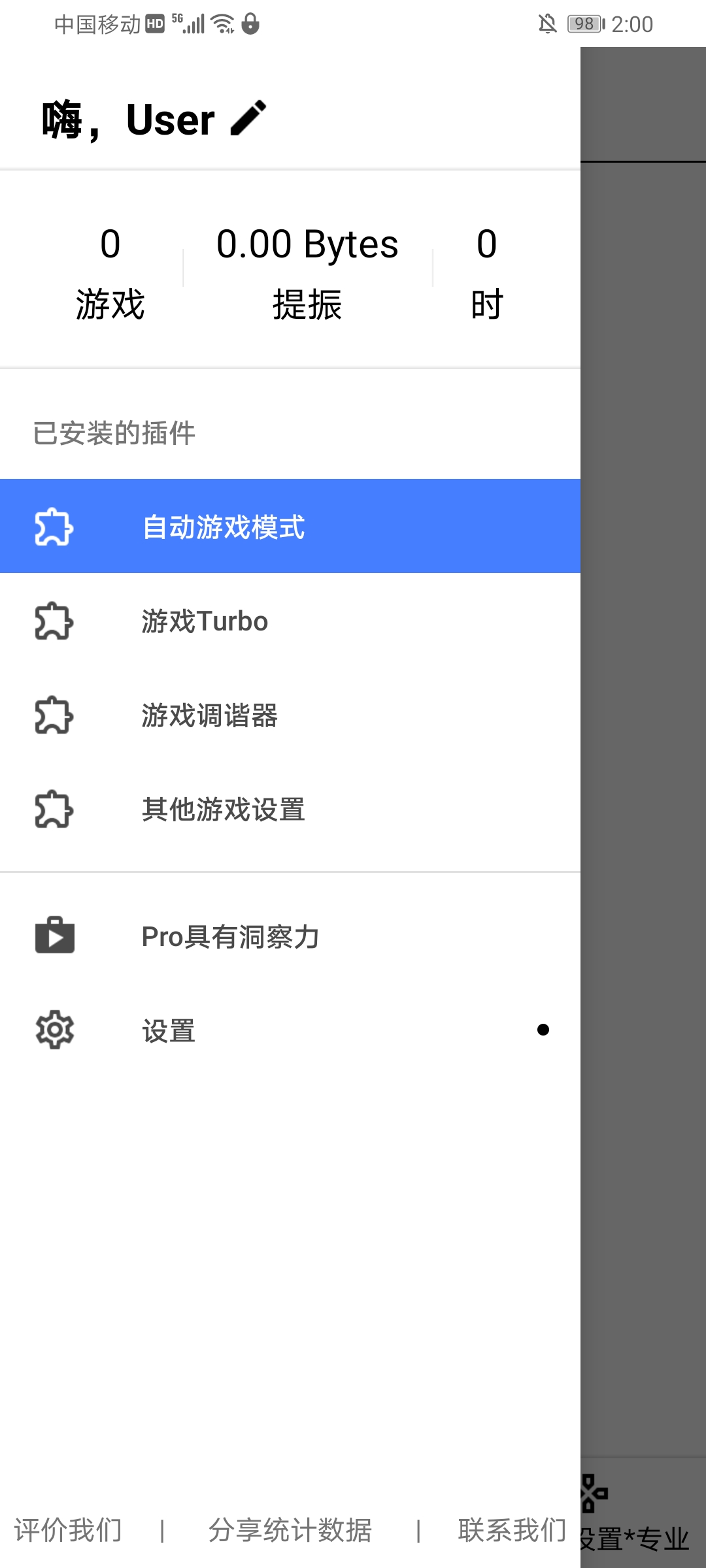 游戏调谐器汉化版中文版