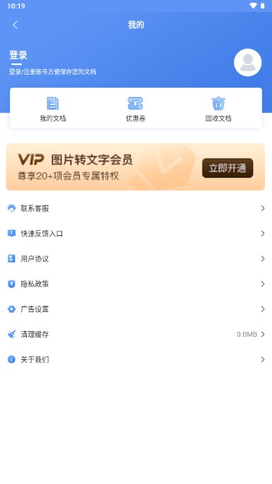 全能扫描王app免费购买下载安装到手机