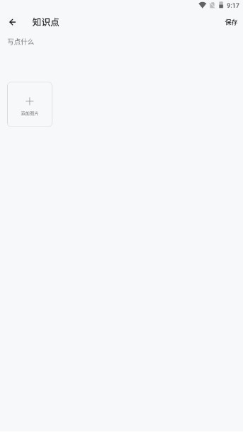 Box整理归纳app最新版