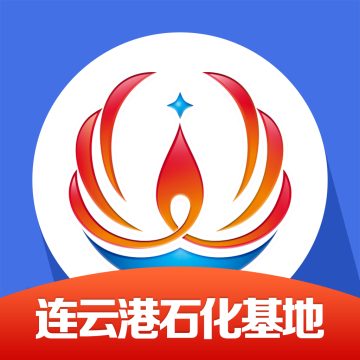 畅行石化连云港石化产业基地app