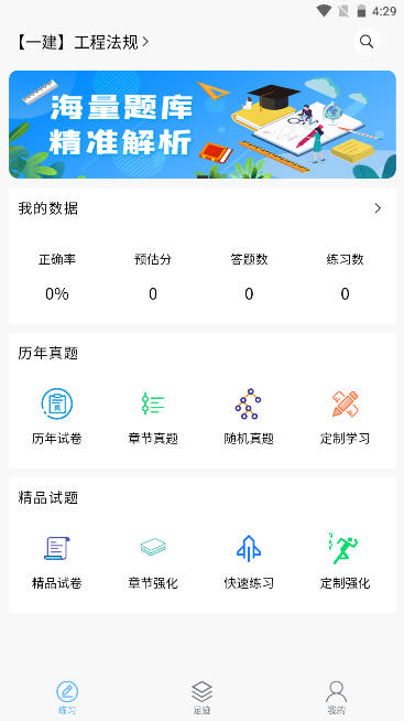 鲁班训练营软件安卓版