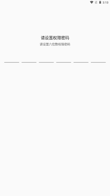 万能查看密码神器app