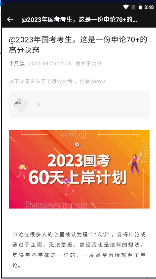 时政连连看APP