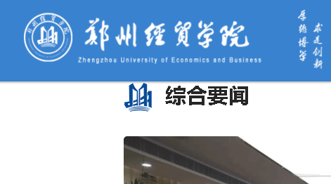 我i经贸app最新版2022官方版