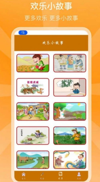 豆豆多猜成语游戏