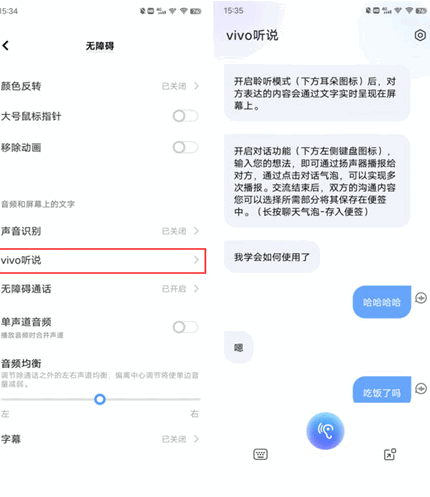 vivo听说APP最新版本下载2022官方版