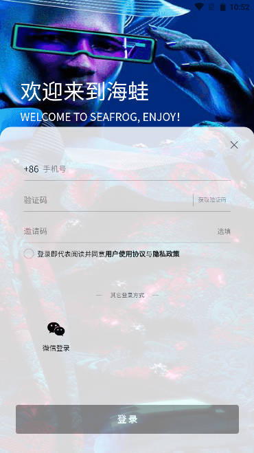 Heyvva海蛙商城app