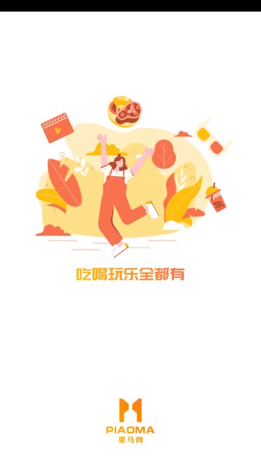 票马网app