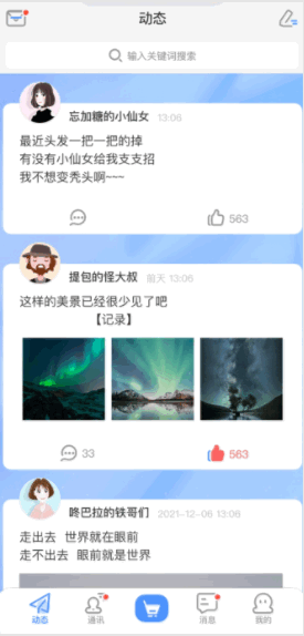壹品优选商城APP