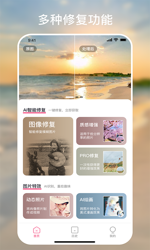 时光有你app下载最新版