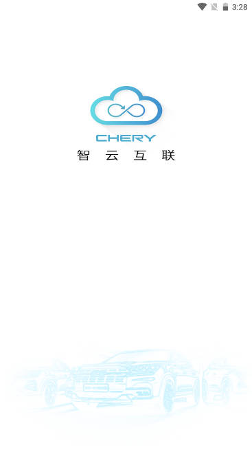 奇瑞智云互联app最新版