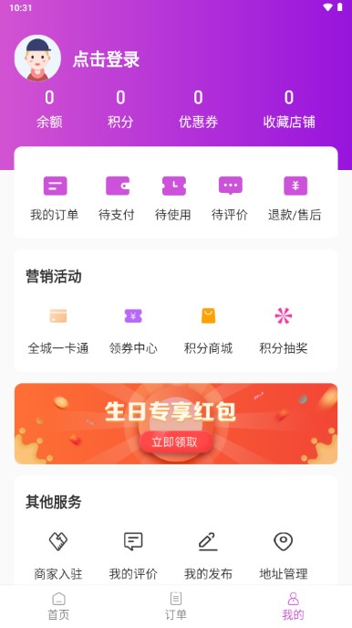 泉小猪外卖app免费下载