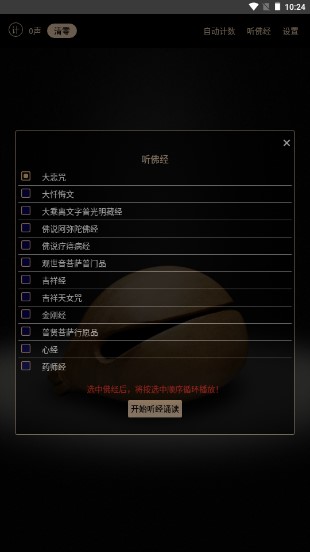 小木鱼app下载安卓