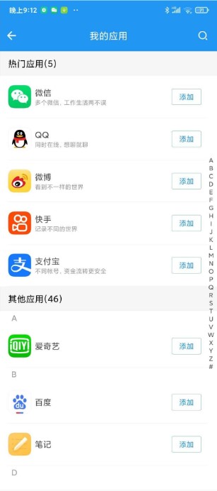 超级双开助手解锁会员版