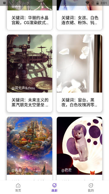 AI绘画秀软件