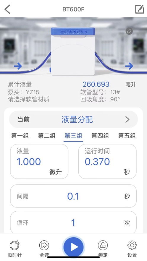雷弗云控APP