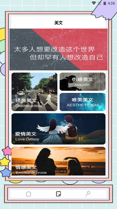 秘塔快写ai智能创作软件(秘塔写作猫app)