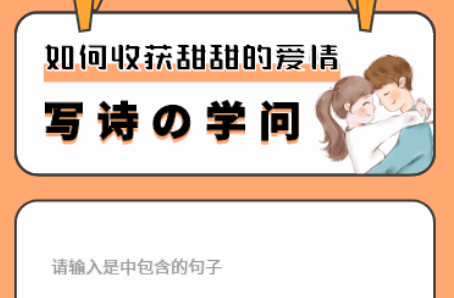 恋爱聊天情感话术软件APP
