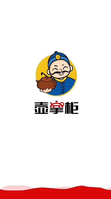 壶掌柜进销存软件