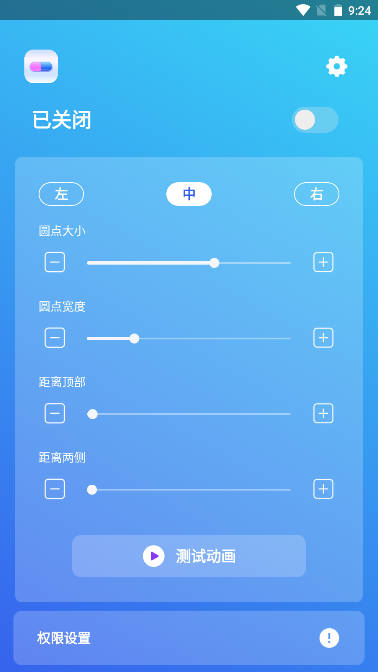 华为荣耀v20灵动胶囊软件
