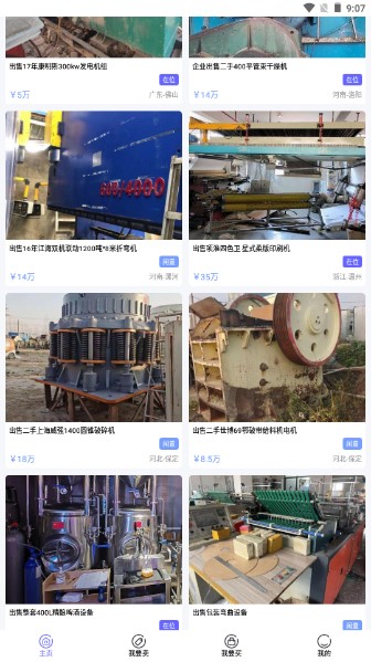 闲旧网app